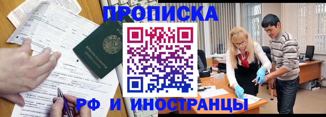 прописка паспорт в Калуге