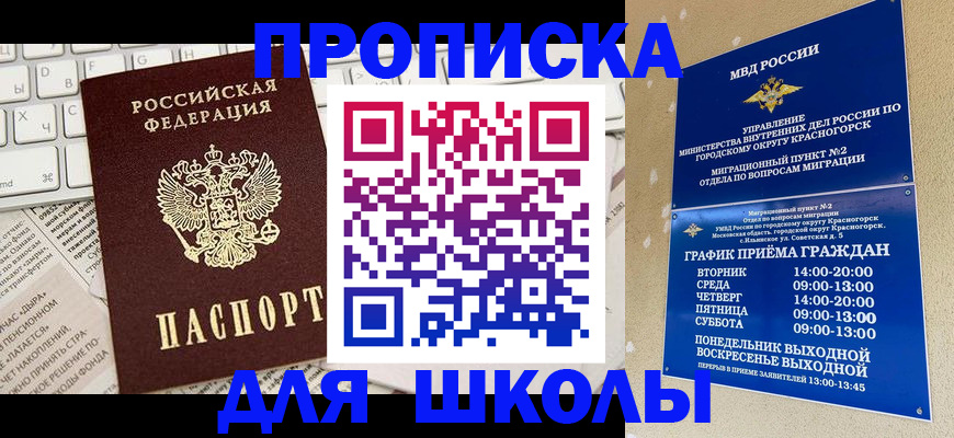 прописка законно в Калуге