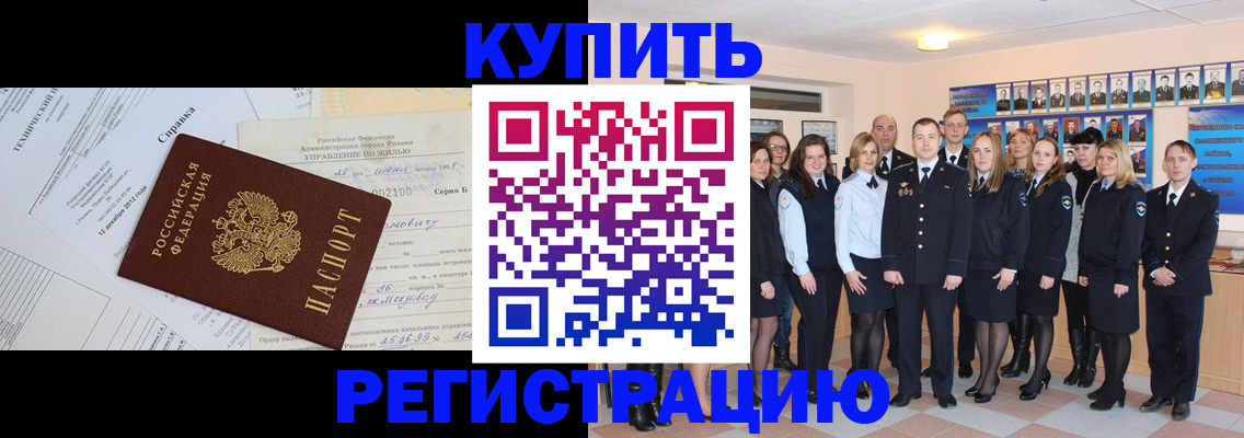 прописка паспорт в Калуге