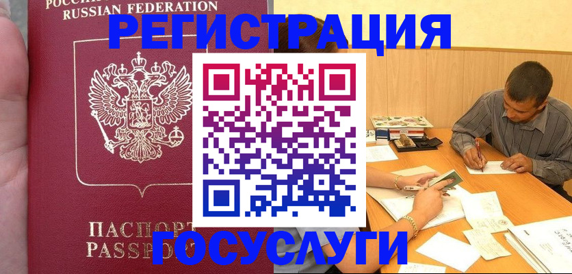 временная регистрация законно в Калуге
