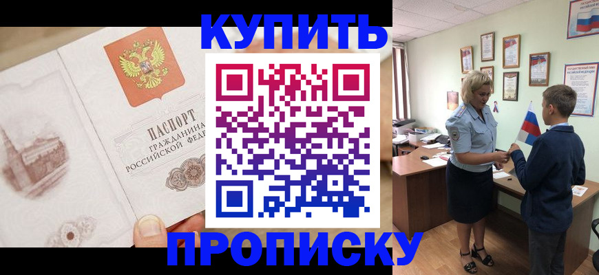 временная регистрация в квартире в Калуге