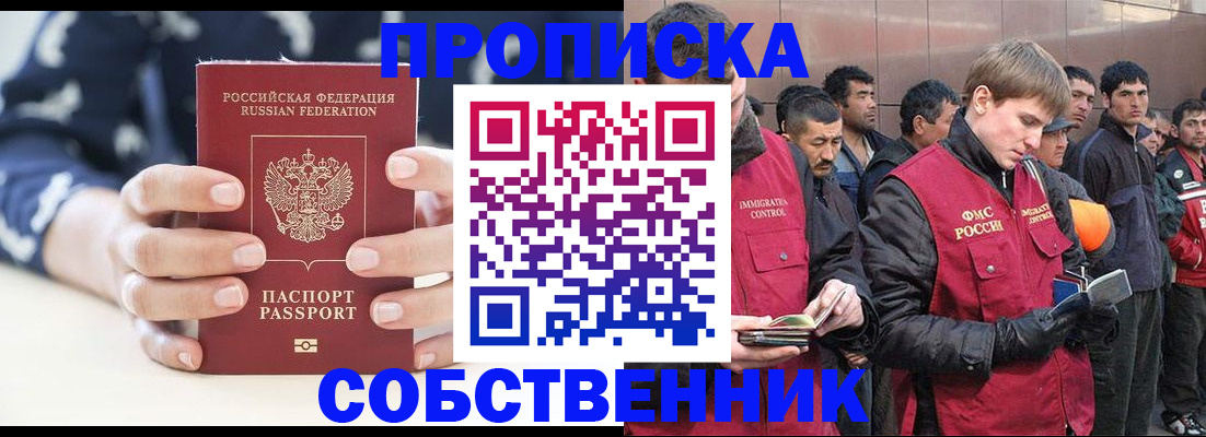 временная регистрация недорого в Калуге