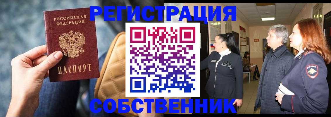 прописка в Калуге